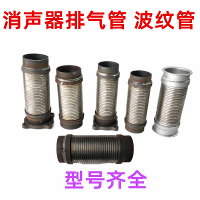 天龙天锦消声器软连接波纹管