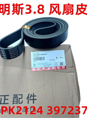 适用于豪沃压紧轮5287020 F3.8风扇皮带涨紧轮8PK2124欧马可奥铃