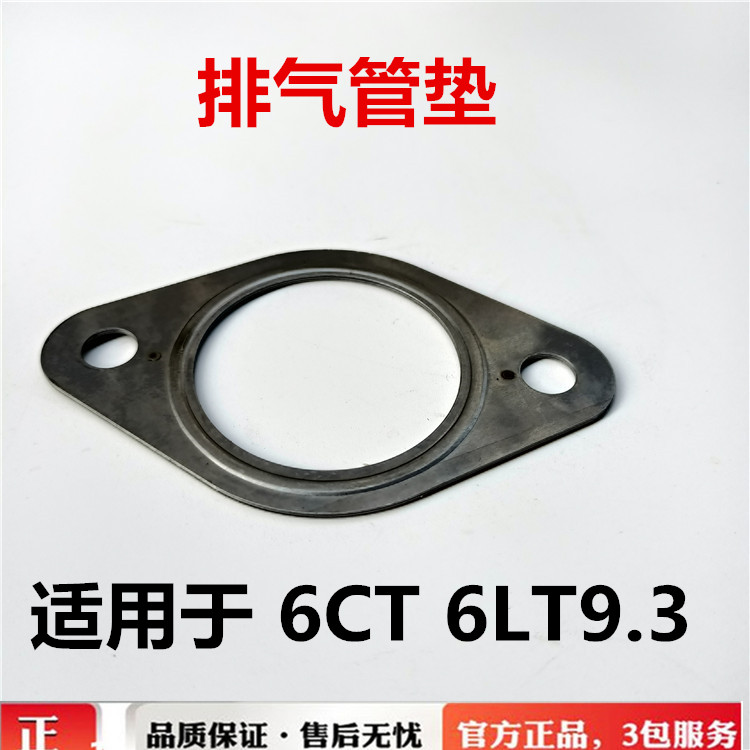 东风大力神排气管垫排气支管垫