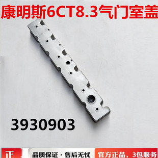东风大力神柳工850气门盖6CT8.3发动机气门罩盖机头盖废气接头管