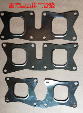 适用于东风天龙雷诺排气管垫增压器垫进气管垫雷诺375/420密封垫