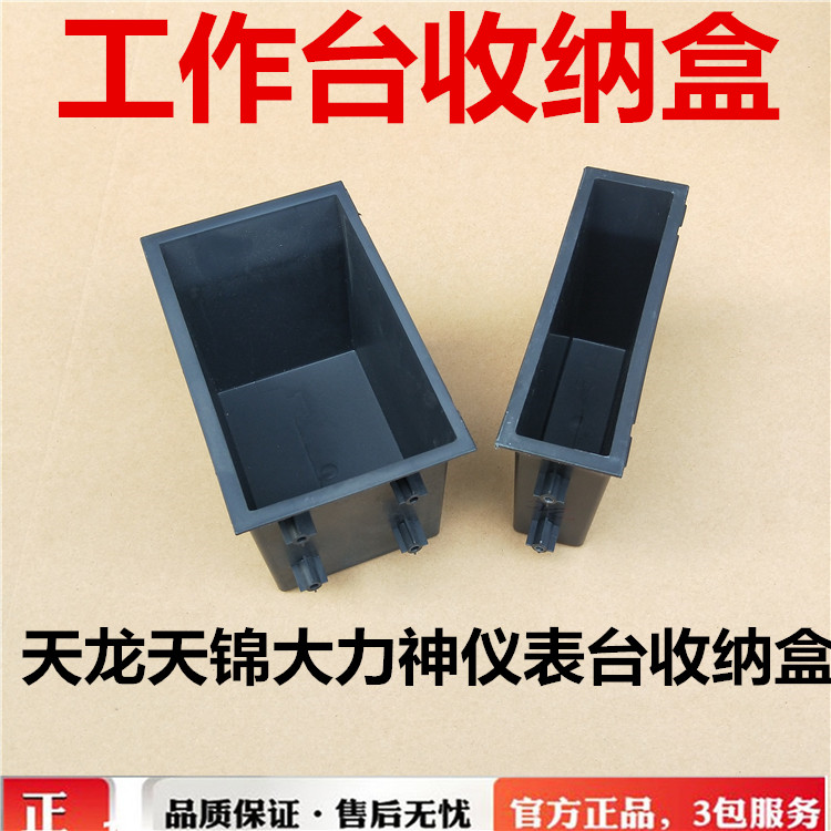 适用于东风天龙天锦杂物盒