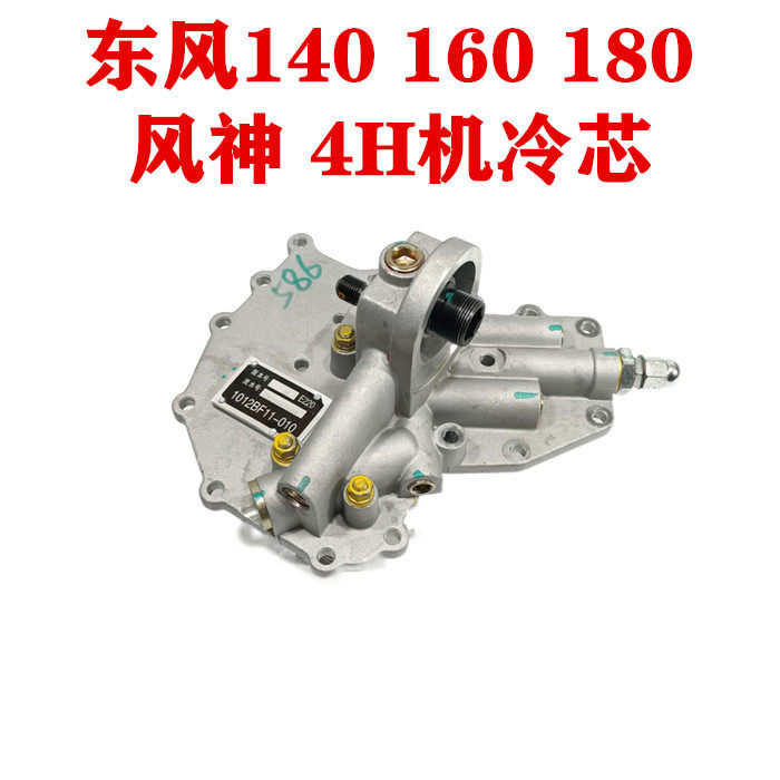 天锦风神发动机机油散热器