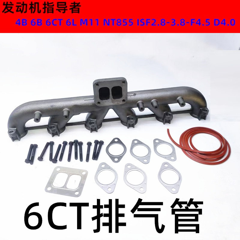 6C排气管适用康明斯6CT8.3排气支管螺栓360-7柳工855/856/3929779