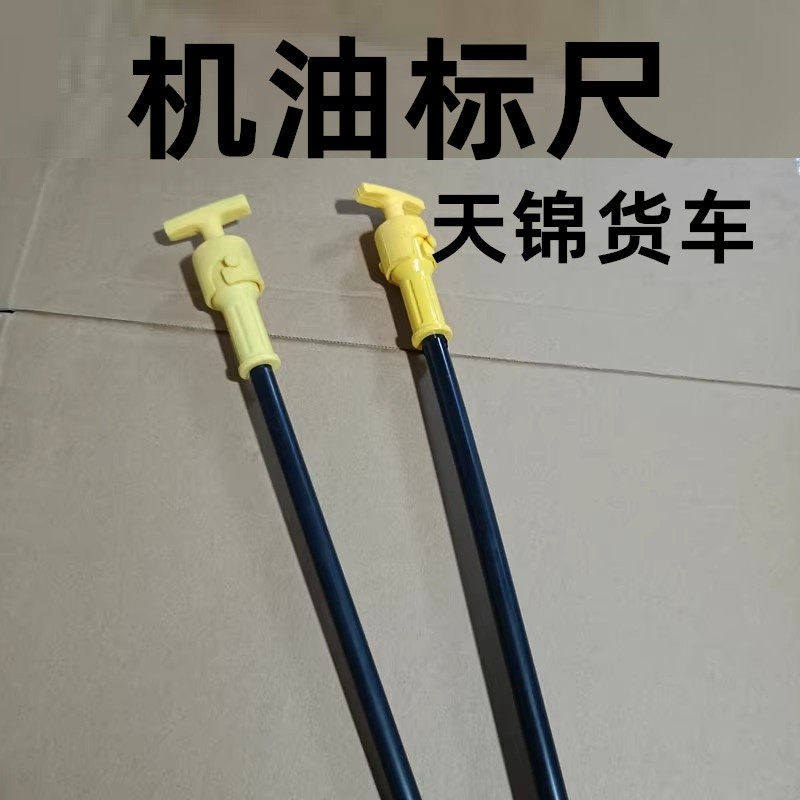 QSB7ISDE发动机机油标尺套管量