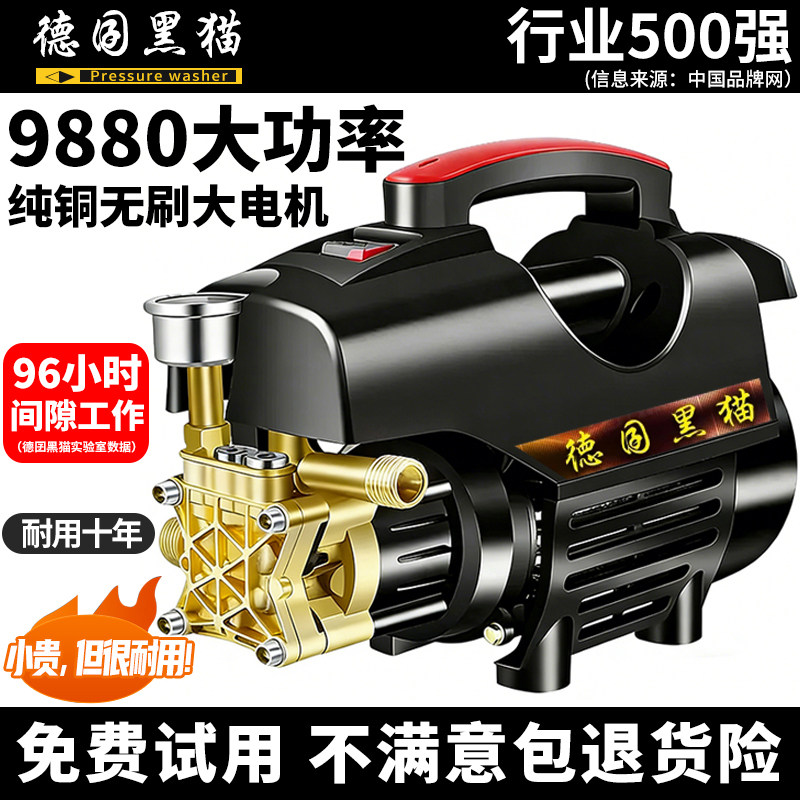 德国黑猫220V高压洗车机空调洗