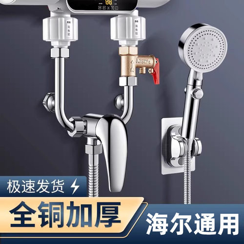 海尔电热水器U型混水阀的配件配大全冷热水龙头淋浴花洒三通开关