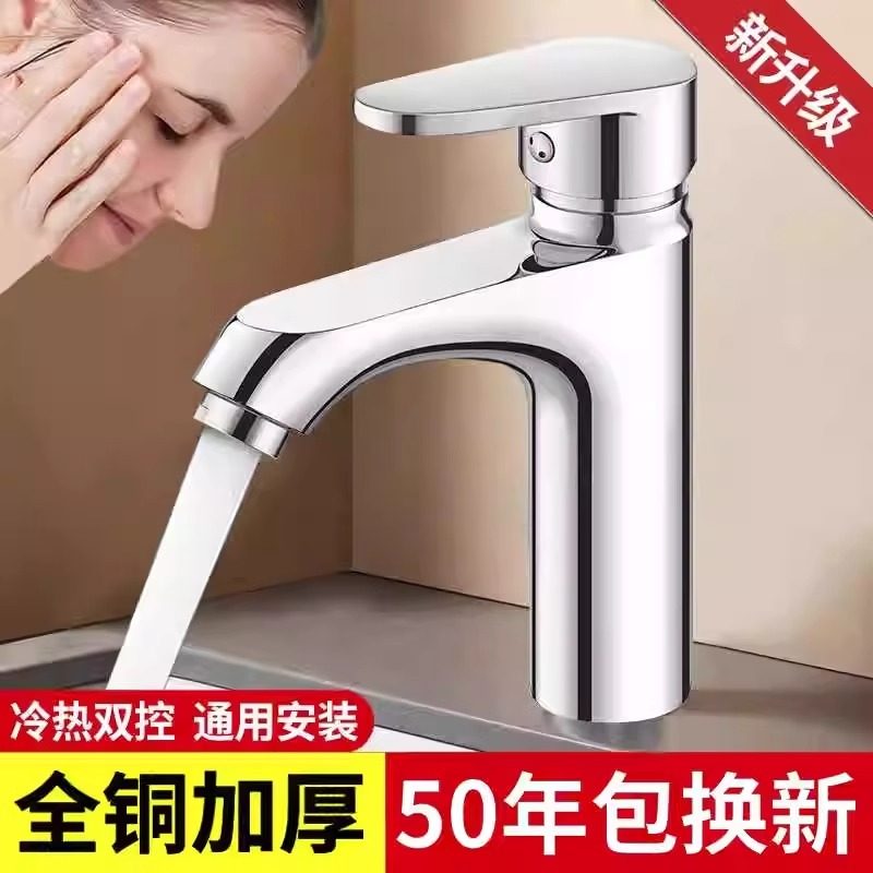 面盆冷热水龙头铜芯洗脸盆洗手盆龙头卫生间单把单孔台下盆菜盆,家装主材,面盆龙头,淘宝优惠券,粉丝福利购,淘宝优惠卷