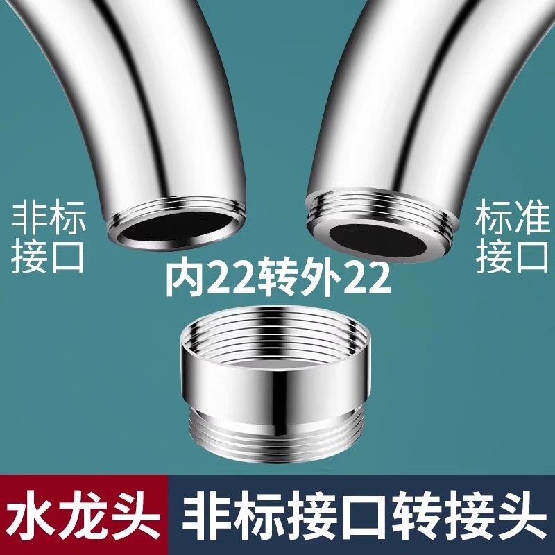 龙头非标秃牙22外丝细牙转换接头
