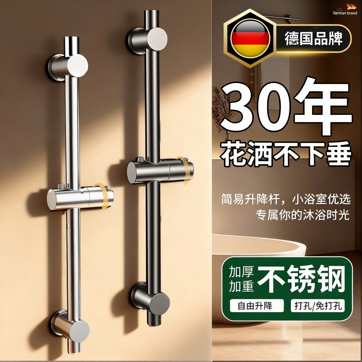 免打孔升降杆花洒支架喷头固定杆图片
