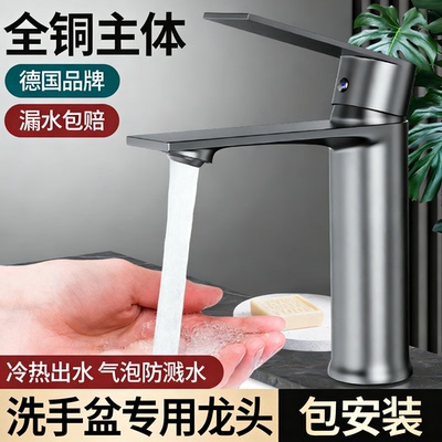 洗手盆专用水龙头冷热家用面盆