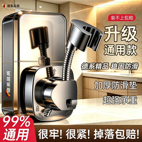 免打孔吸盘花洒万向支架可移动