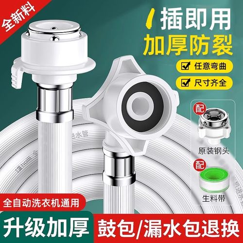 卡扣式加厚防爆通用洗衣机进水管