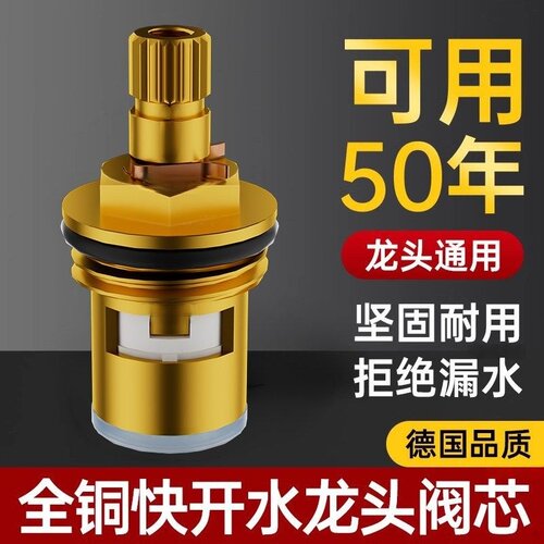 九玫王全铜阀芯通用阀门开关配件