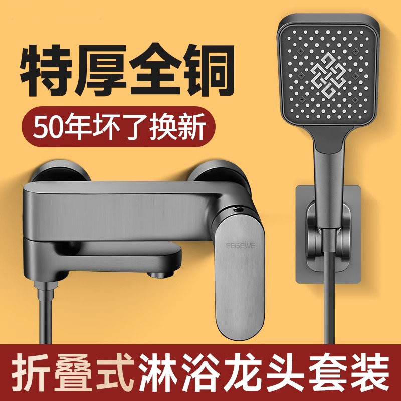 全铜淋浴水龙头冷热混水阀
