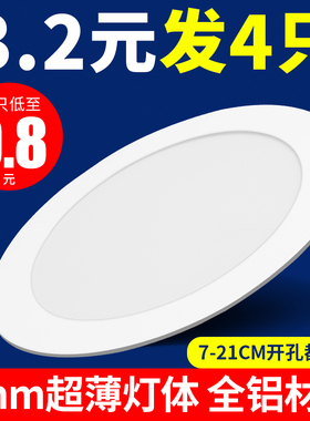 超薄LED筒灯嵌入式面板灯射灯圆形12W15W洞桶天花灯格栅孔灯牛眼