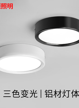 明装筒灯圆形免开孔客厅卧室玄关led天花灯走廊过道家用吸顶射灯
