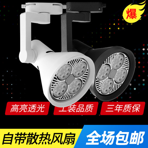 LED轨道灯高亮大功率服装店