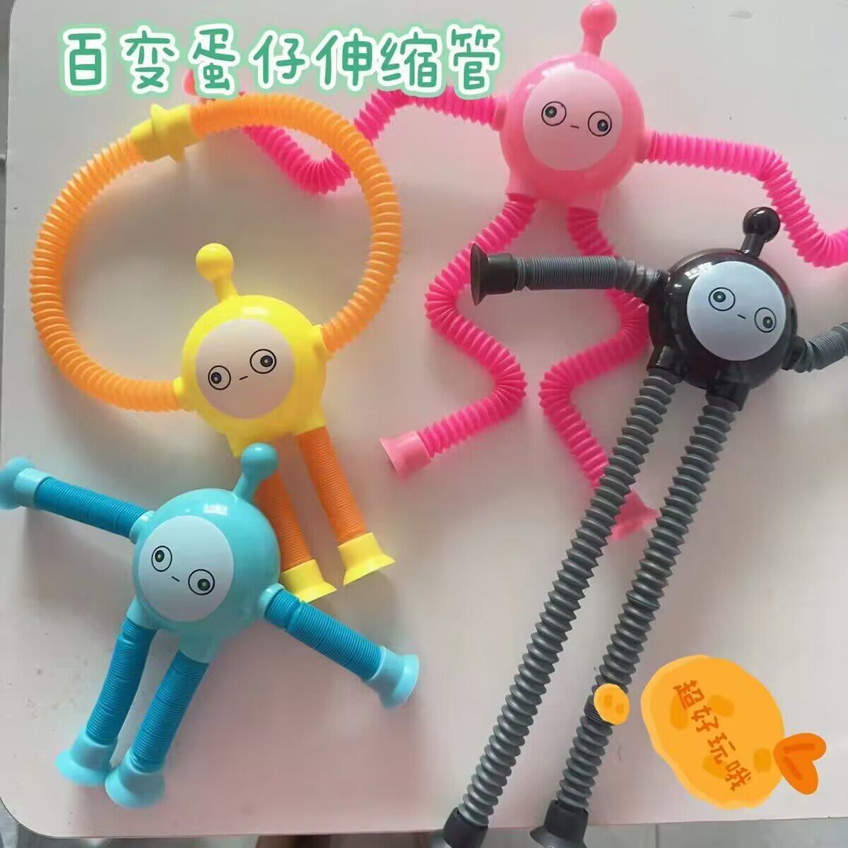 蛋仔派对长颈鹿伸缩管玩具发光摆摊解压幼儿园开学礼物活动小礼品