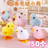 跳跳小鸡玩具仿真可爱毛绒上链小鸡会跑儿童节礼物地摊热卖 小玩意