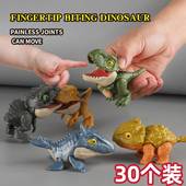 网红咬手指恐龙三角龙玩具惊喜礼物霸王龙儿童迷你仿真玩具小模型