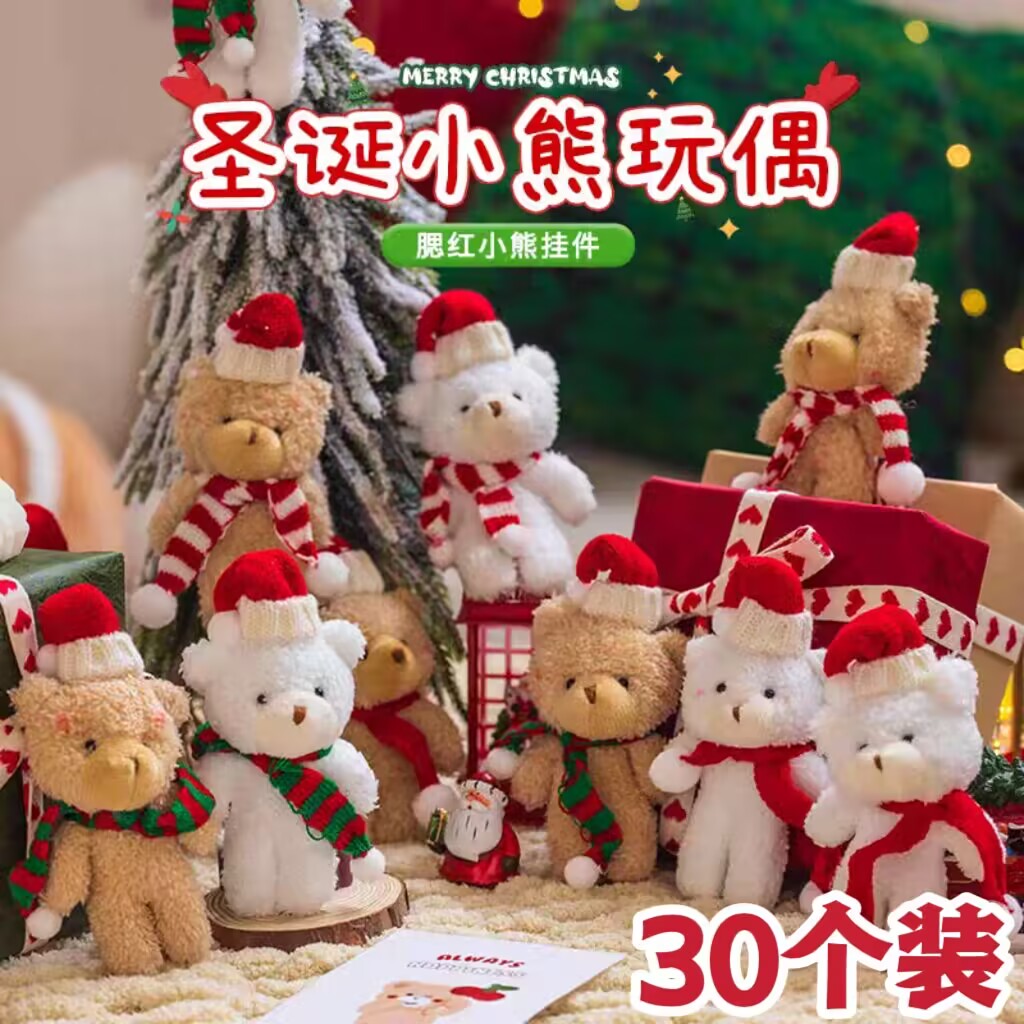 圣诞节小礼物送幼儿园学生摆件