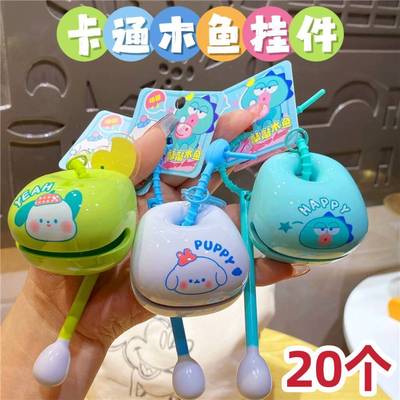 卡通三丽鸥木鱼挂件钥匙扣