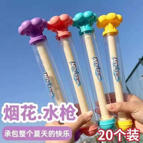 网红花瓣烟花水枪抽拉式