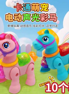 电动小马玩具走路声光音乐