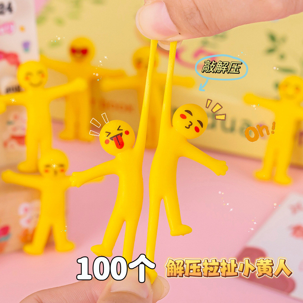 弹力表情小黄人拉扯发泄软胶创意公仔减压玩具儿童地摊幼儿园礼物,玩具/童车/益智/积木/模型,创意/整蛊玩具,淘宝优惠券,粉丝福利购,淘宝优惠卷