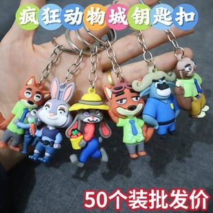 卡通疯狂动物城钥匙扣动漫周边公仔挂件公司商场周年庆儿童小礼品