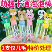 网红同款 儿童卡通泡泡棒儿童户外玩具吹泡泡玩具幼儿园礼物