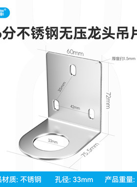厨房家用电热水自来水龙头4分吊片6分即热冷热挂板支架子固定底座
