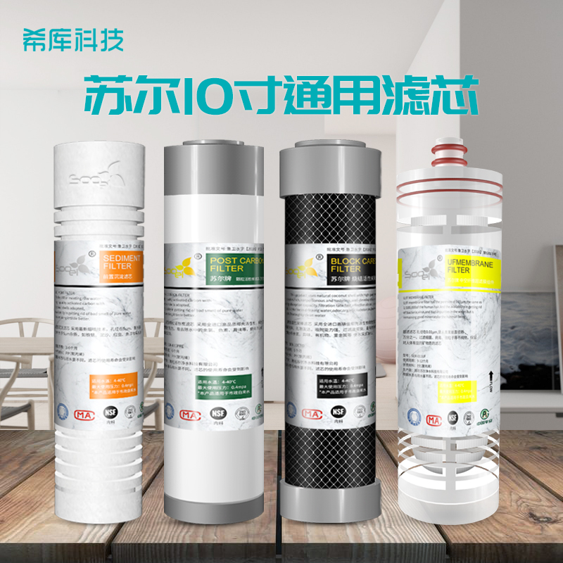 苏尔10寸通用前三级PP棉活性炭颗粒碳烧结碳净水器滤芯家用直饮机|msdalam kategori peralatan dapur, penulen air - dari Buy2taobao.com untuk memberikan perkhidmatan ejen Taobao profesional membeli