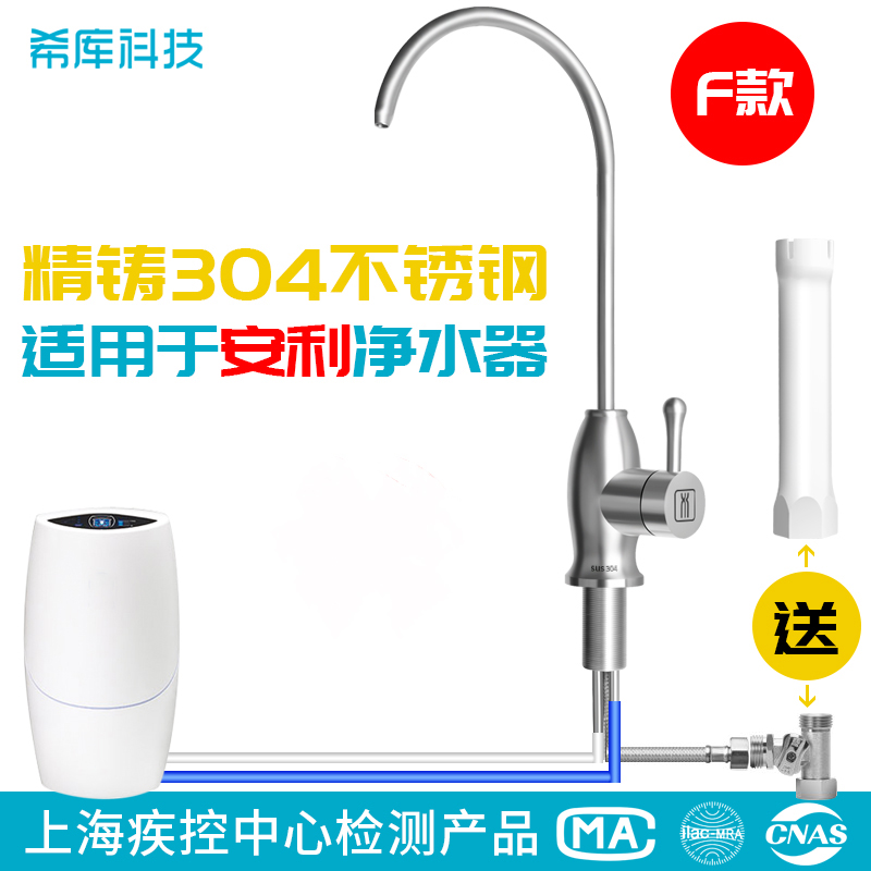 希库 304不锈钢三管无压龙头适用于安利净水器水龙头 益之源配件|msdalam kategori peralatan dapur, penulen air - dari Buy2taobao.com untuk memberikan perkhidmatan ejen Taobao profesional membeli