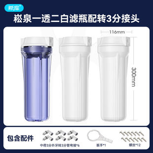 台湾崧泉CCK10寸滤瓶净水器2分3分家用DIY前置过滤RO机组装滤壳