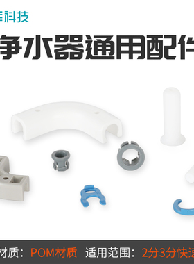 净水器2分快接卡扣3分3/8卡子纯水机1/4pe管接头管卡管塞圆球八爪