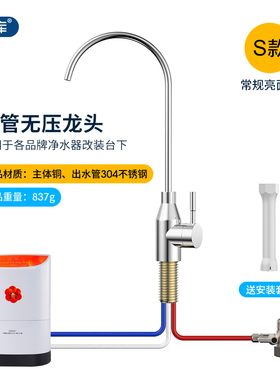 希库三管无压水龙头适用于台湾品坚净水器高能量活水机改台下配件