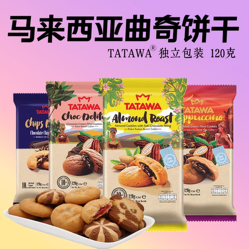 马来西亚曲奇饼干120克