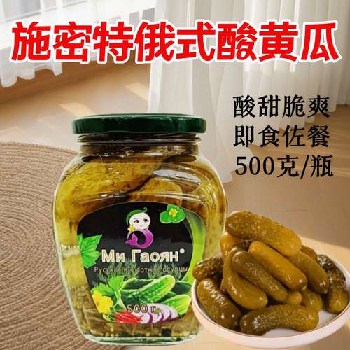 俄罗斯风味施密特酸黄瓜罐头