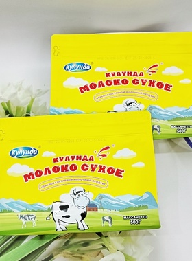 俄罗斯奶源库伦纳达牌全脂脱脂牛奶粉小白牛初乳粉高钙生牛乳粉