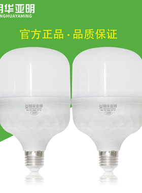 亚明LED球泡60W超亮家用照明灯螺口E27室内5W节能灯泡车间 厂房灯