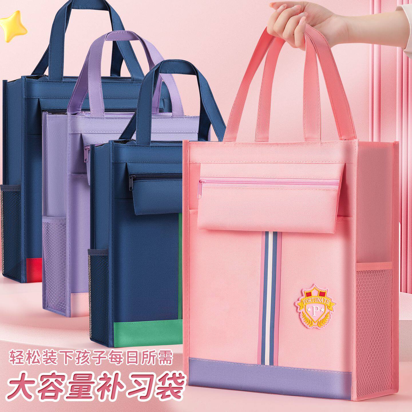 新款小学生书袋男女孩补习袋韩版儿童防水轻便手提袋大容量文件袋