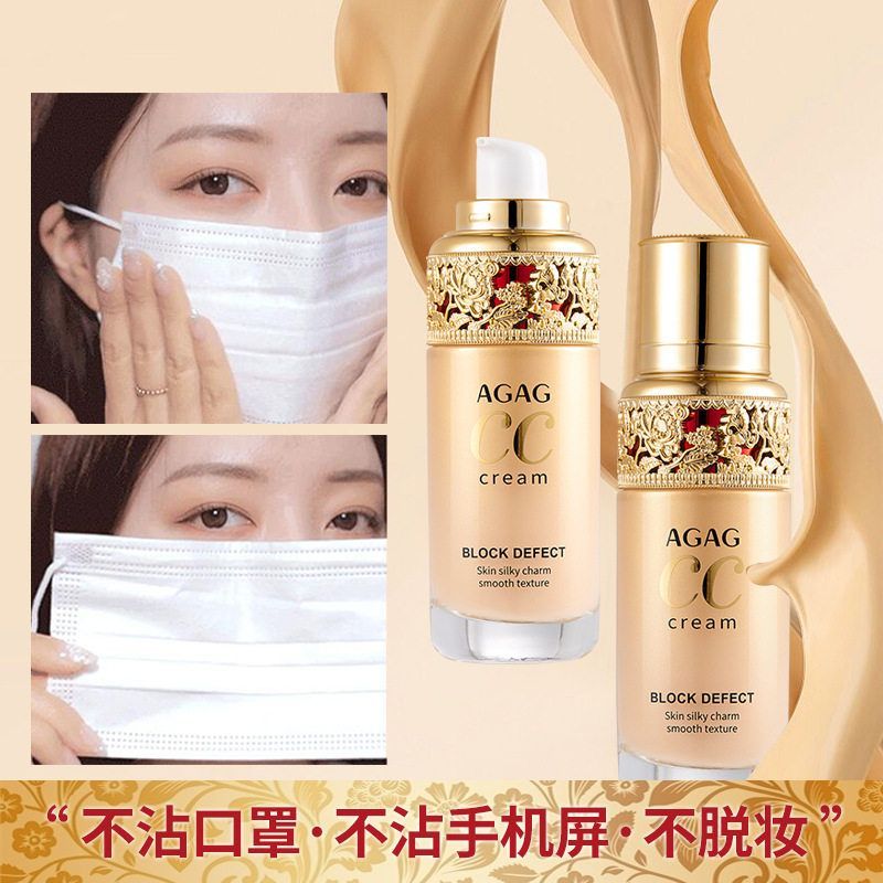 AGAG清透无瑕不沾屏粉底液防水防汗不脱妆不沾口罩妆感粉底液厂家