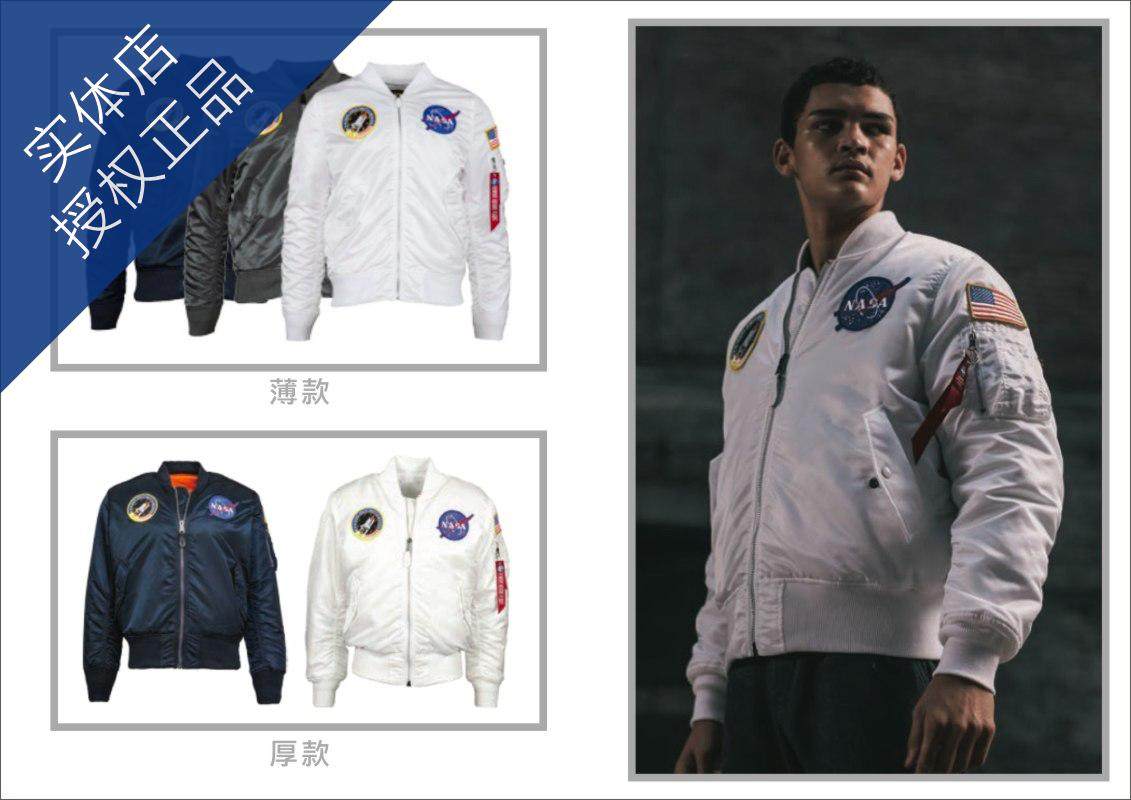 【Ohh】现货ALPHA  L-2B/MA1 NASA阿尔法冬男飞行夹克空军外套