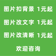 ps改字改尺寸证件照换背景全天在线图片清晰安装包立体字改字账单