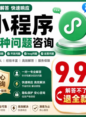 小程序功能设置商品上架营销活动问题咨询解答疑有赞商城专业服务