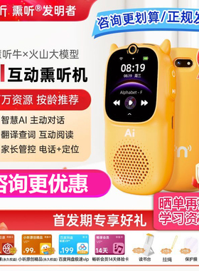 现货正品牛听听超记牛新款慧听牛a3儿童学生学习机英语播放器早教