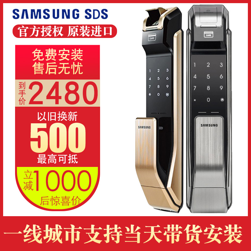 三星指纹锁P718密码锁感应卡锁电子锁家用防盗智能锁
