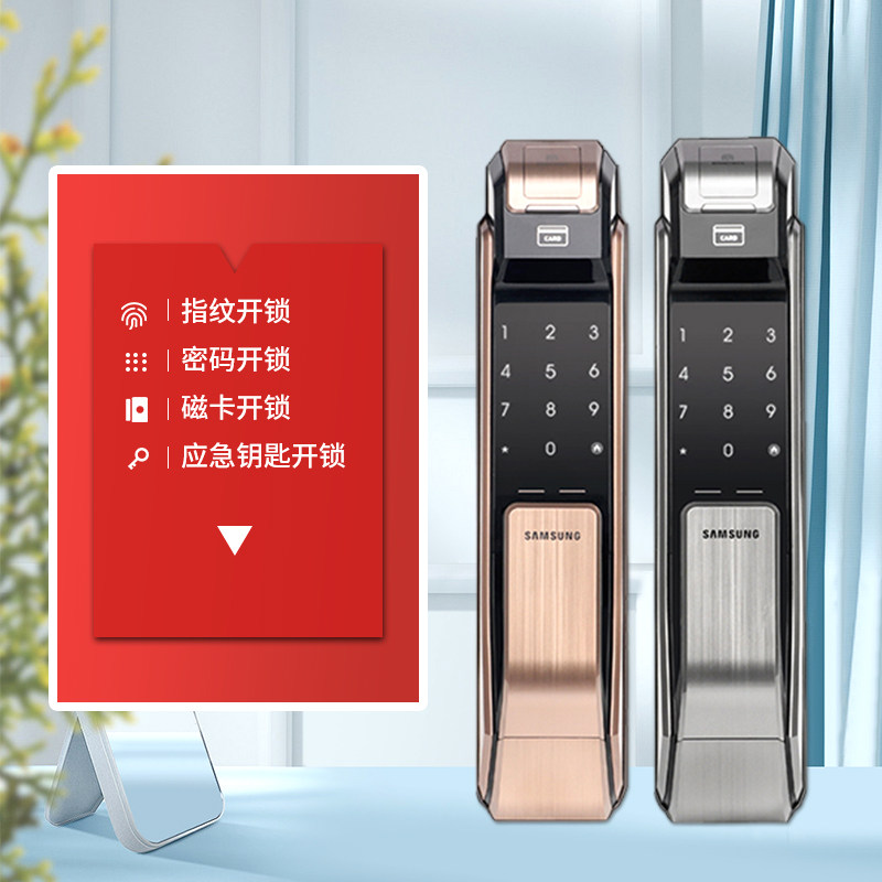 三星指纹锁SHS-P718密码锁感应锁防盗门智能锁